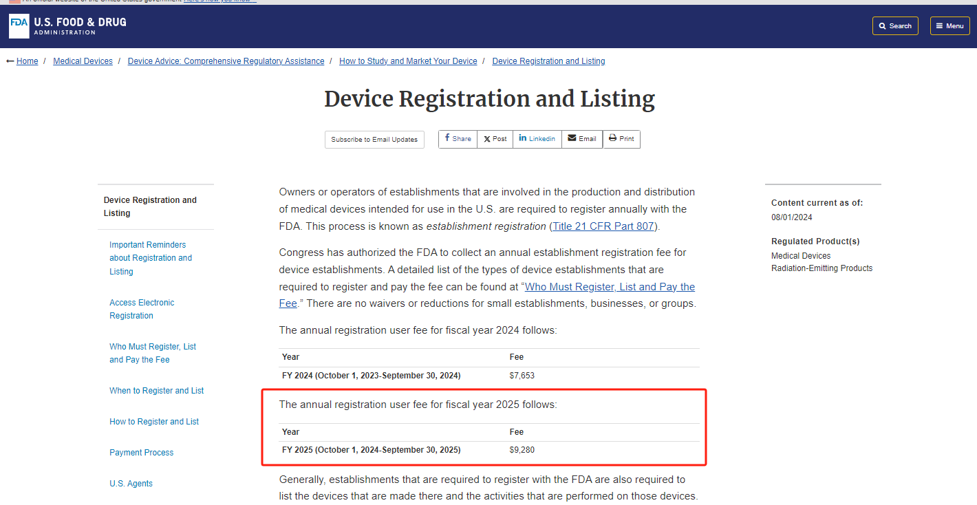 2025年FDA医疗器械注册年费涨到9280美金